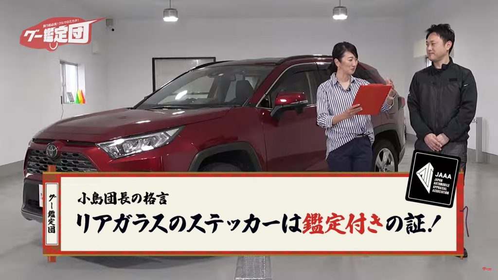 グー鑑定団 トヨタ RAV4 画像5