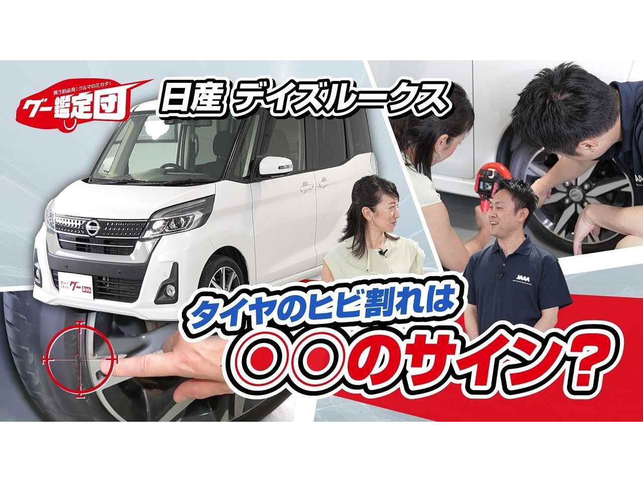 日産 デイズルークス ハイウェイスター ターボ 純正フルエアロ１５インチＡＷ インタークーラーターボの中古車｜グーネット中古車