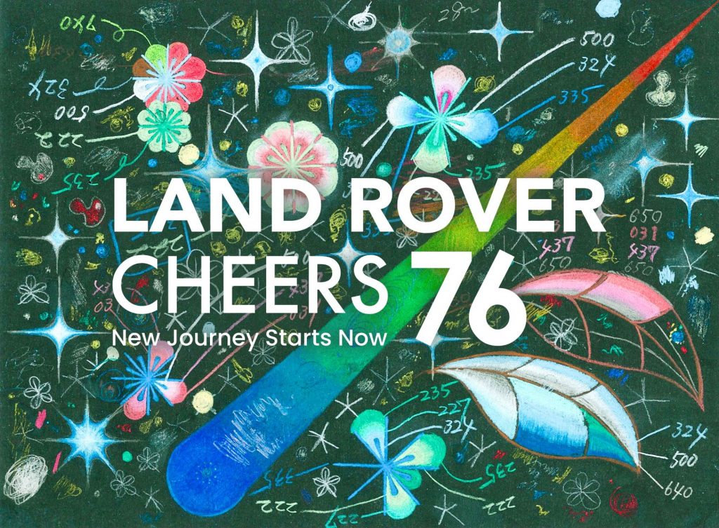 「LAND ROVER CHEERS 76」開催