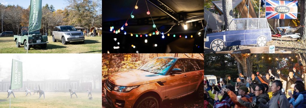 「LAND ROVER CHEERS 76」開催2