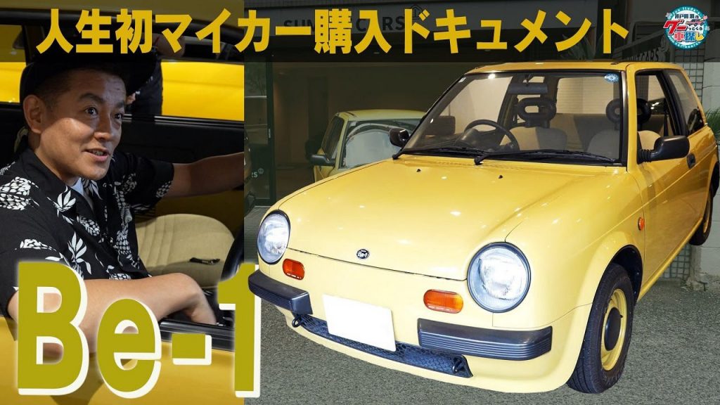 国産ヤングタイマー車、登場!