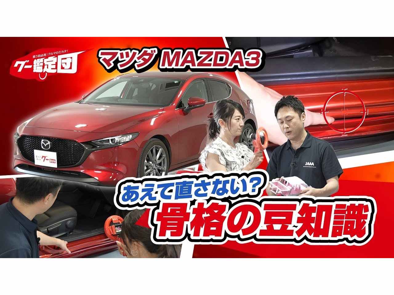 マツダ ＭＡＺＤＡ３ファストバック ２０Ｓプロアクティブ ツーリングセレクション 純正メモリナビゲーション フルセグＴＶの中古車｜グーネット中古車