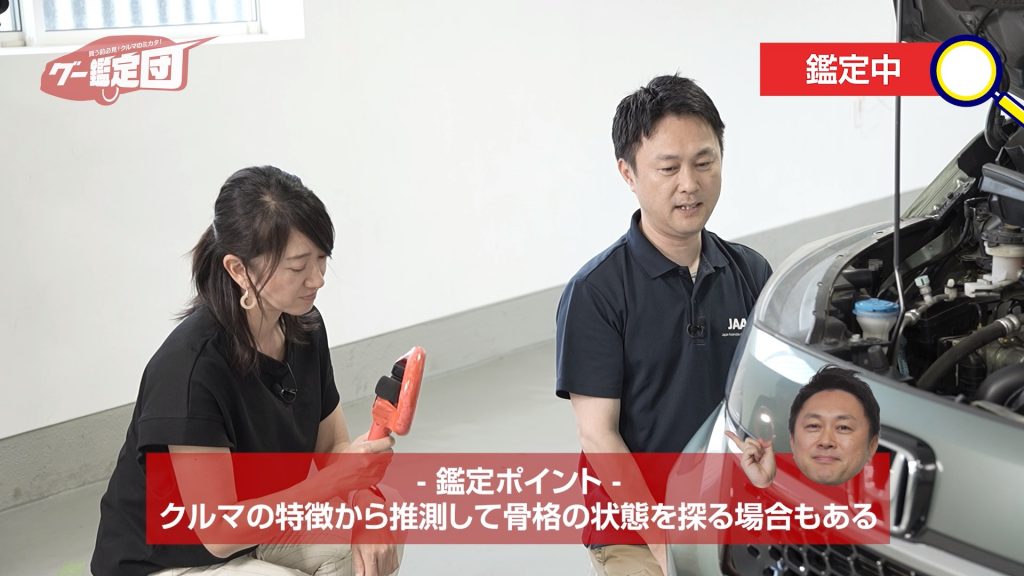 グー鑑定団 ホンダ フリード 画像3