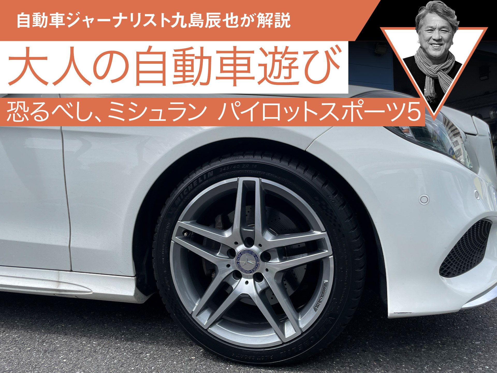 メルセデス・ベンツ Ｅクラス Ｅ３００ アバンギャルド 黒革 キーレスゴーの中古車｜グーネット中古車