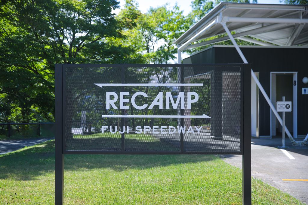 RECAMP 富士スピードウェイ