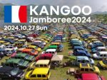 音楽ライブやアトラクション 限定車の発表も！「ルノーカングージャンボリー2024」