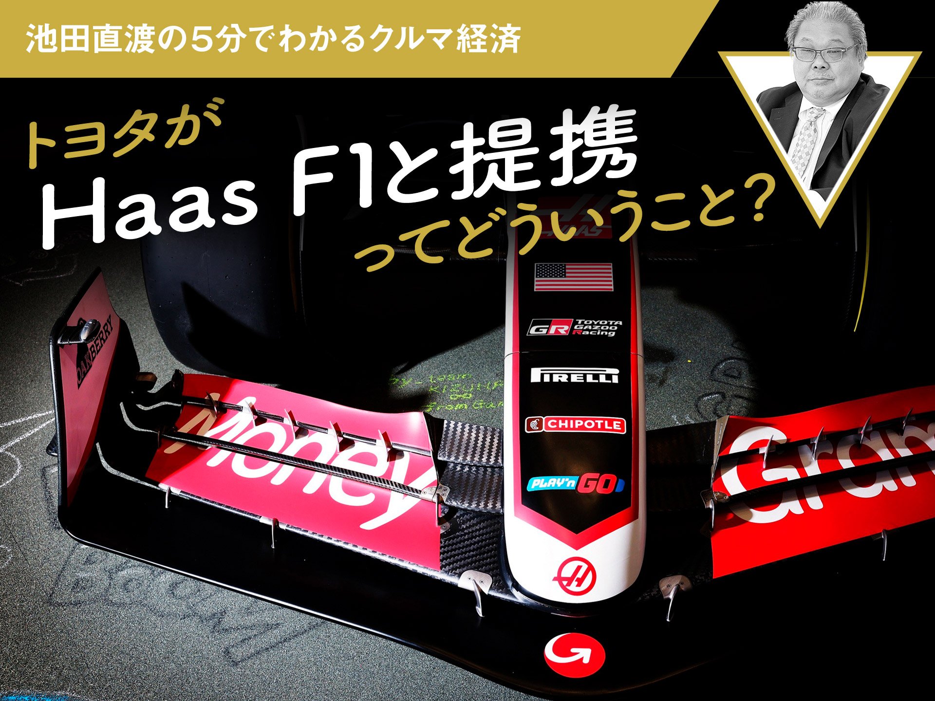 ȥ西Haas F1ȤäƤɤȡľϤ5ʬǤ狼륯޷кѡ