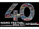 “スカイラインGT-R”など歴代名車が大集結！「NISMOフェスティバル」12月1日開催