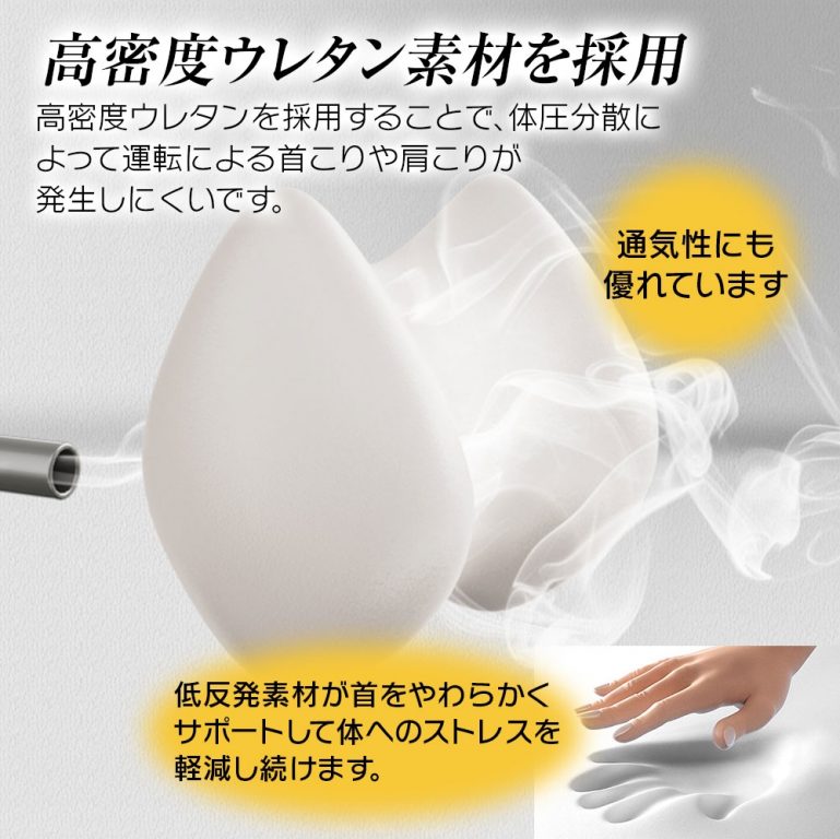 低反発ネックパット「K-CSU11」2