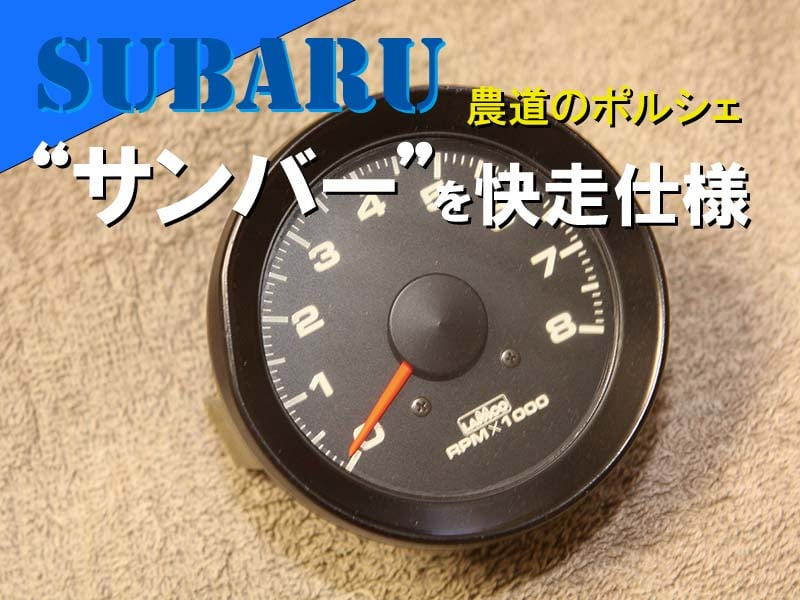 スバル サンバーバン ディアス 整備記録簿 禁煙車 タイミングベルト交換済みの中古車｜グーネット中古車