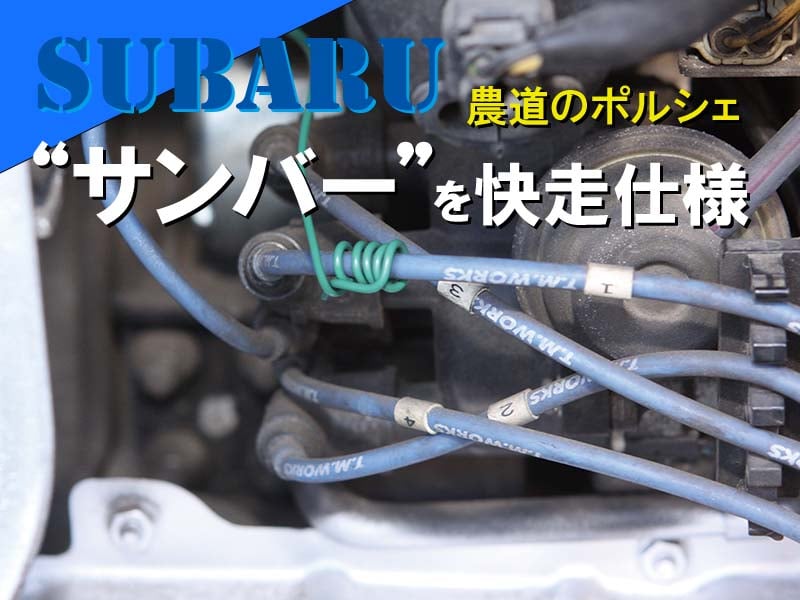 スバル サンバーバン ディアス 整備記録簿 禁煙車 タイミングベルト交換済みの中古車｜グーネット中古車