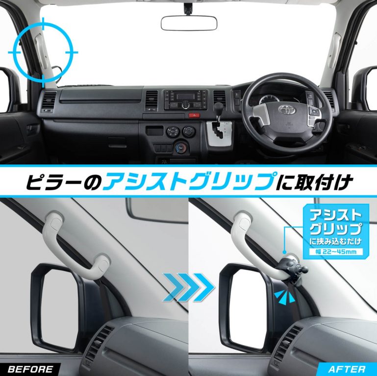 グリップスマートドアミラー「RAY27」2