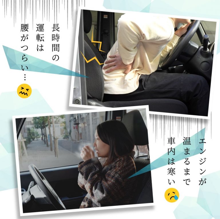 じわっとあったか「薄型ランバーサポート」2