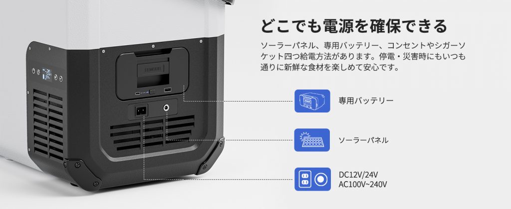 多彩な給電方法を装備