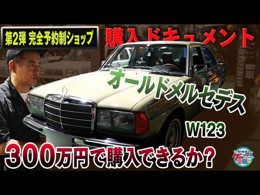 グーネットマガジン | 中古車なら【グーネット】