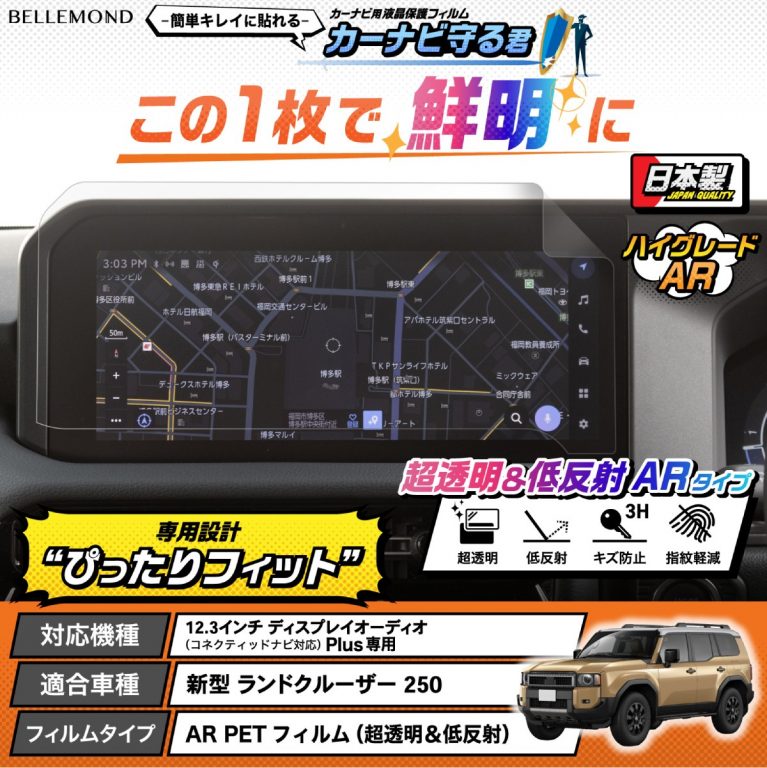1円〜処分売り切り ランドクルーザー250 ランクル250 ファースト