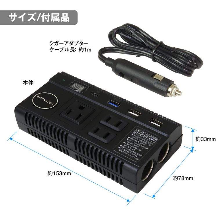 最大9ポート！車内の給電問題を一発解消！コンセントやUSBもフル