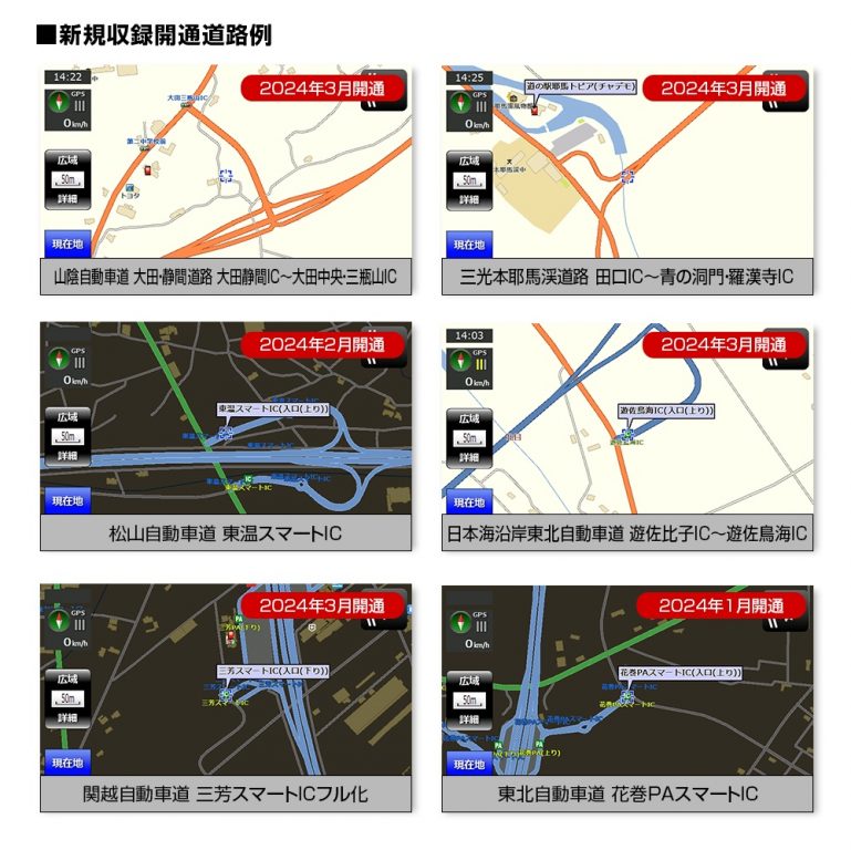 2025年版 最新地図を搭載!オービス情報も見られる7インチ 2025年版 最新地図を搭載!オービス情報も見られる7インチ