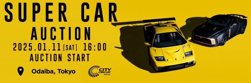 スーパーカーオークション開催