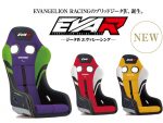 エヴァンゲリオンがスポーツシートに！ファン必見のコラボモデルが揃い踏み ブリッド