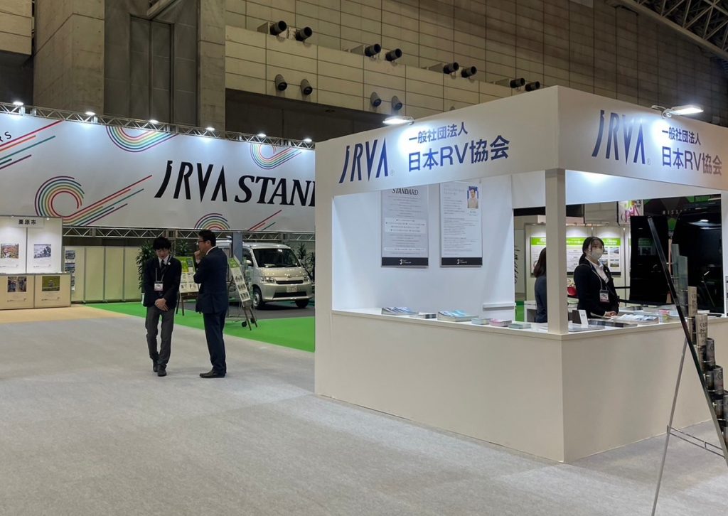 <日本RV協会・知識>ゾーン
