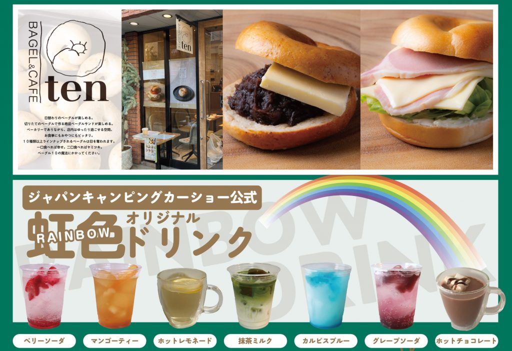 2つのフードエリアを用意
