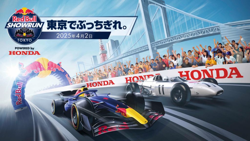 レッドブル・ショーラン 画像1