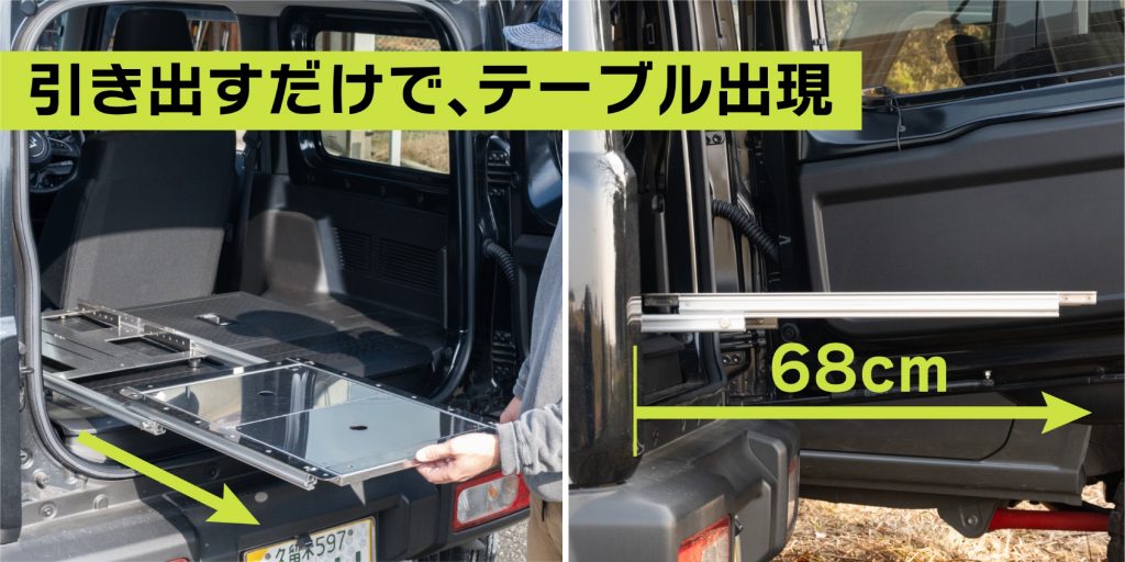 Nature Steel. スライドテーブル 画像2