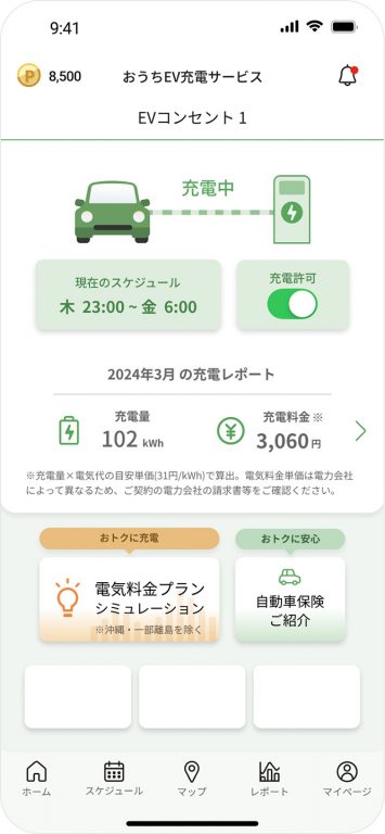 スマホ用アプリ利用イメージ