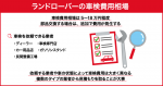ランドローバーの車検はいくら？相場や節約術、業者選びのポイントを紹介
