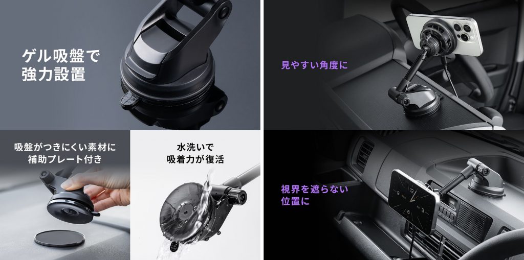 サンワサプライ 車載スマホホルダー 200-CAR115 200-CAR116 画像5