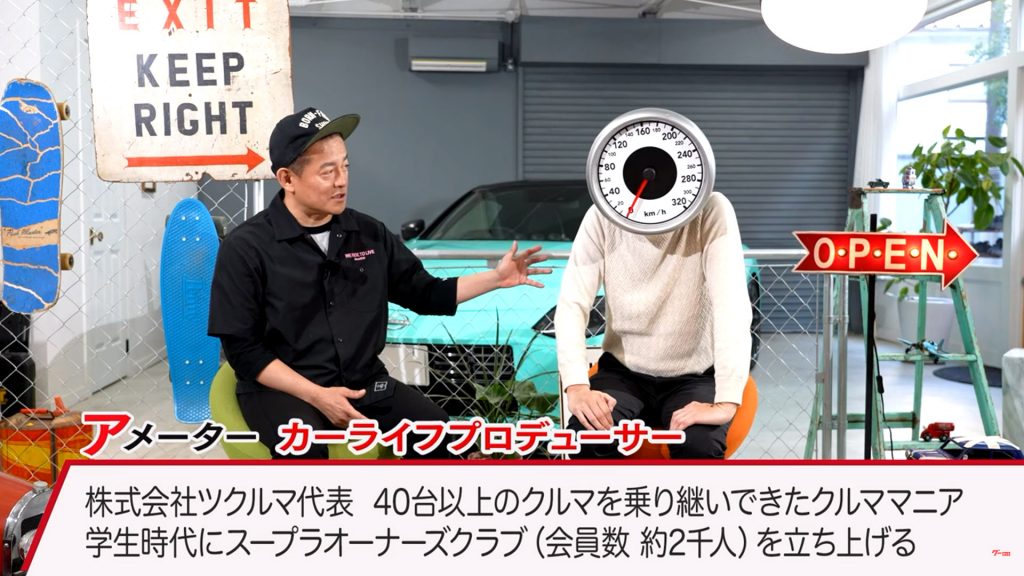MAX320キロでおなじみ、アメーターさんがゲストに登場