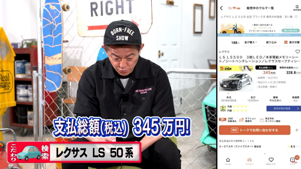 高級車の代名詞、レクサス・LSの価格に驚きの表情