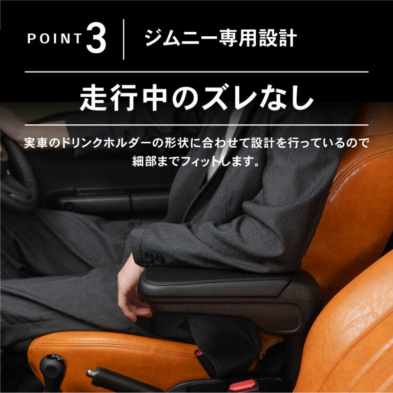 クラフトワークス ジムニーノマド アームレスト コンソールボックス 画像4