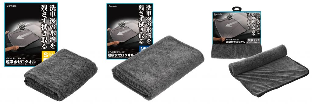 カーメイト 超吸水ゼロタオル 画像3