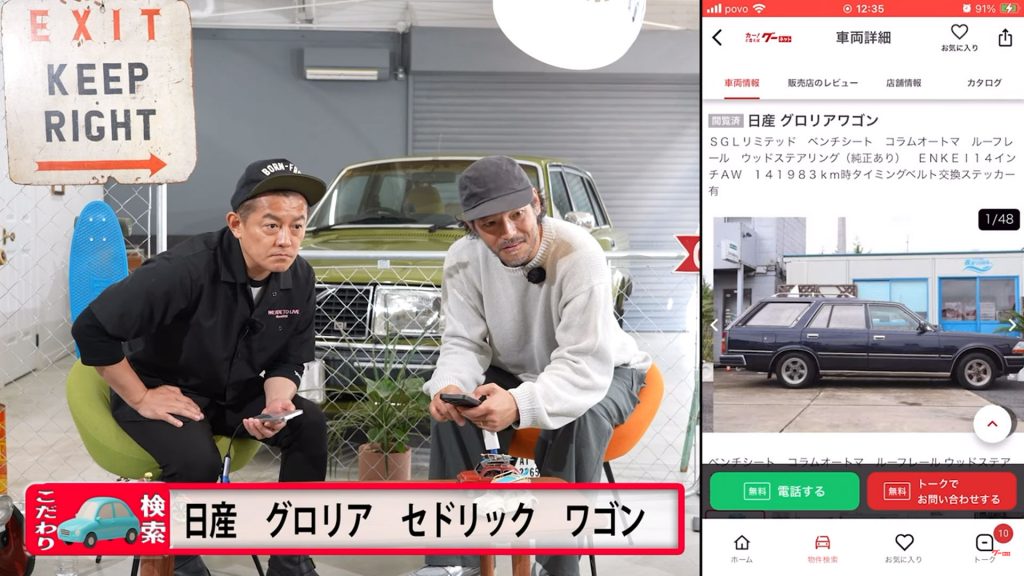 気になる愛車候補を発見!