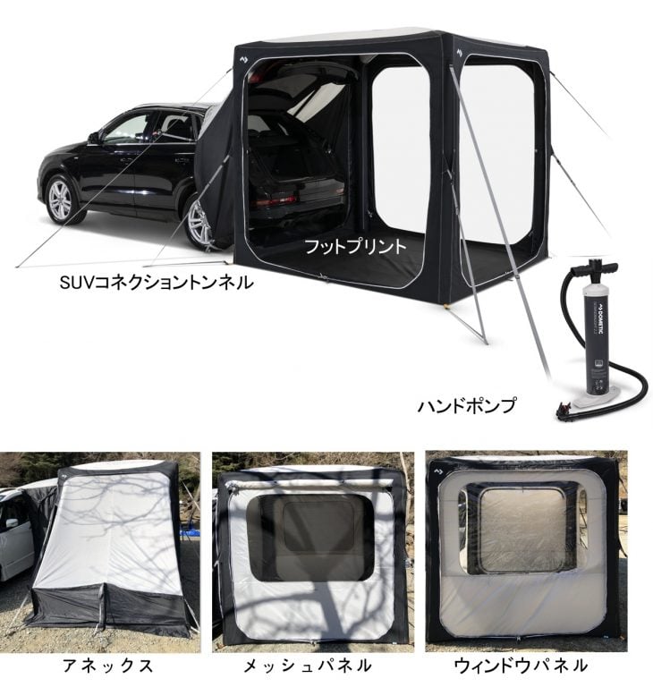 ドメティック HUB SUVセット (SUV用オールインワンセット)