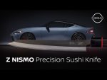 フェアレディZ ニスモが寿司包丁になった！？ 米日産が異色のコラボ