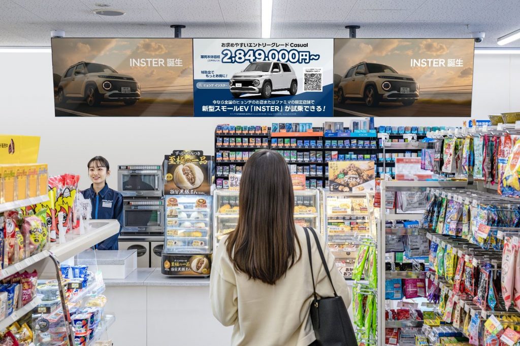 ヒョンデ×ファミリーマート試乗会 サクッとINSTERドライブ 画像2