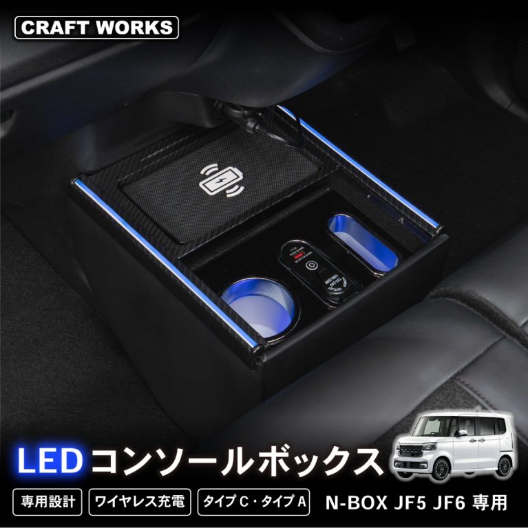 クラフトワークス N-BOX JF5 JF6 専用 コンソールボックス 画像1