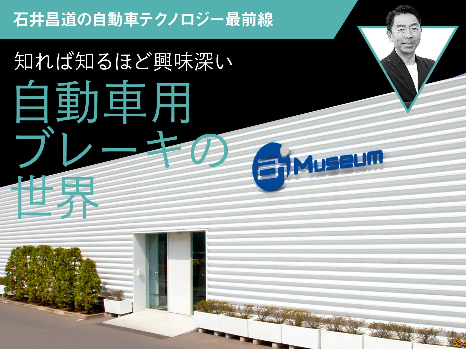 知れば知るほど興味深い自動車用ブレーキの世界【石井昌道の自動車テクノロジー最前線】