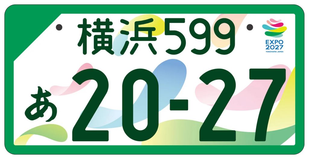 フルカラー登録車事業用