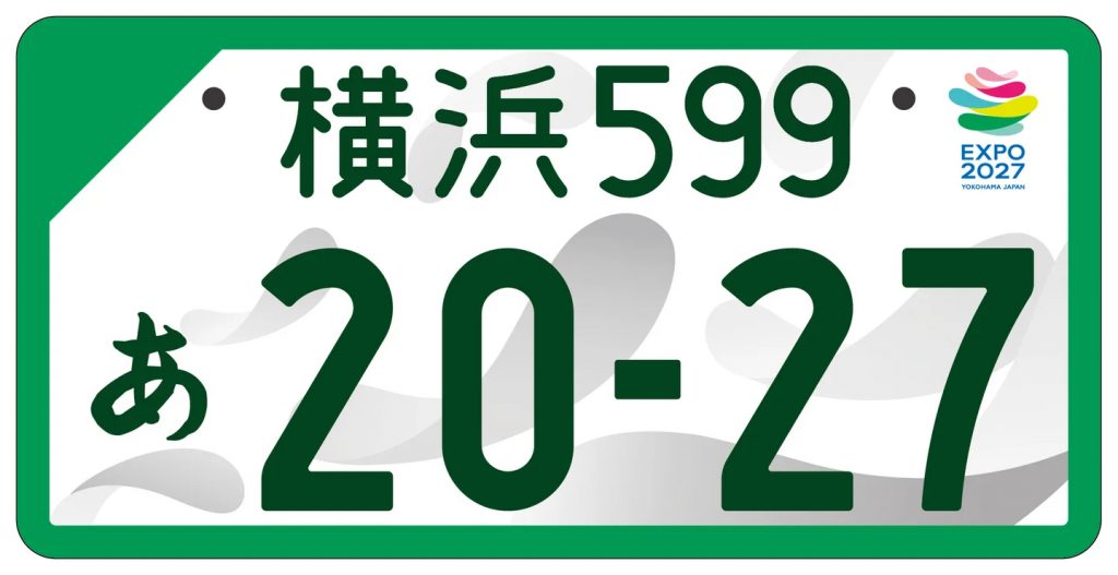 モノトーン登録車事業用