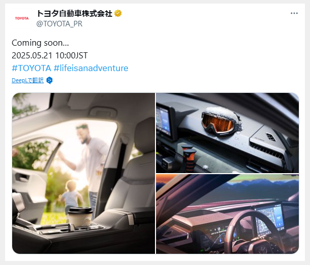 トヨタの公式Xで発信されたメッセージ