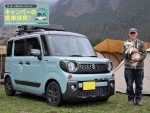 「積載性の良さと、カラーが決め手でした」【スズキ スペーシアギア】｜キャンパーの愛車拝見