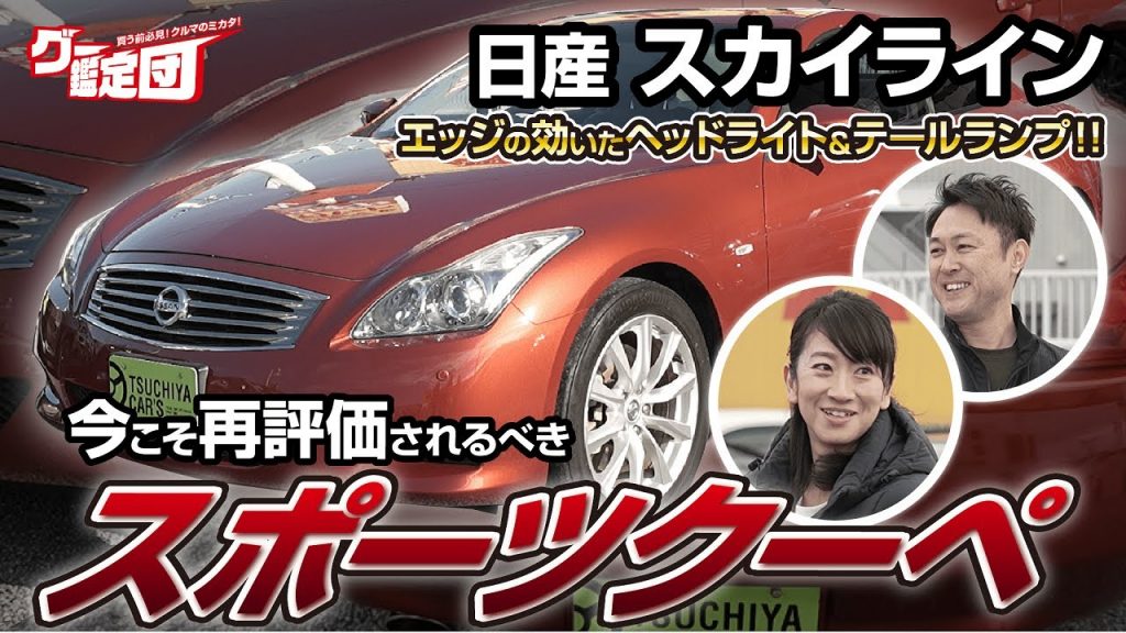 日産 スカイライン