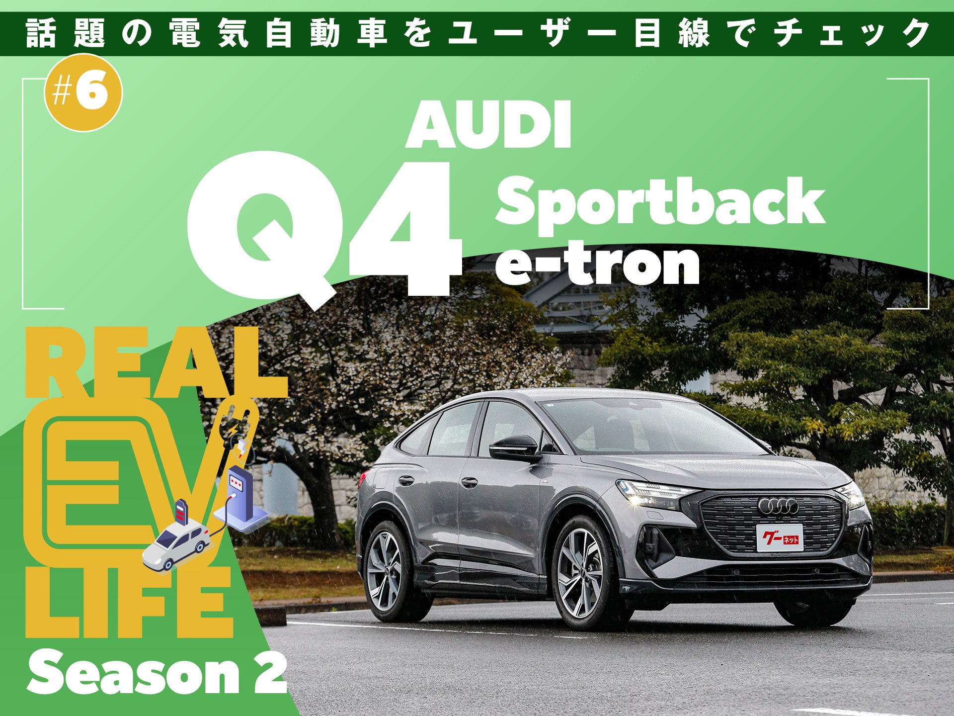 ˤʤEV1ŰݡȡΥǥ Q4 Sportback e-tron