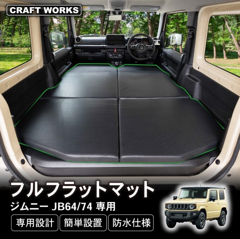 クラフトワークス ジムニー/ジムニーシエラ専用 フルフラットマット1
