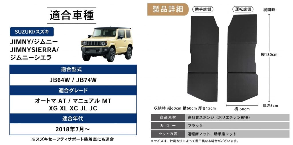 クラフトワークス ジムニー/ジムニーシエラ専用 フルフラットマット5