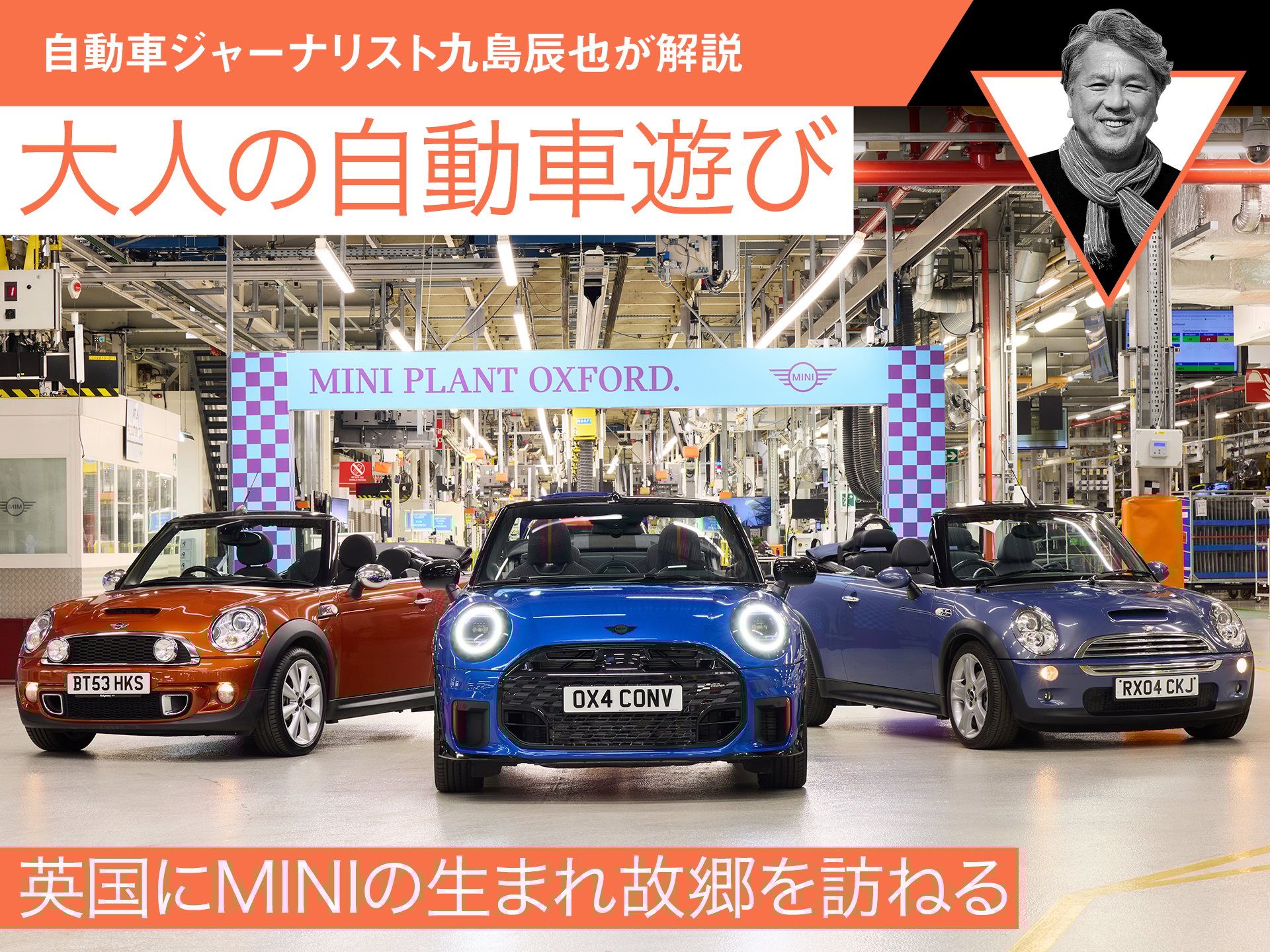 ѹMINIޤζˬͤڶä